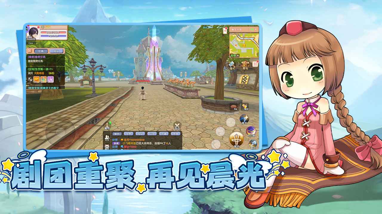 飞飞重逢