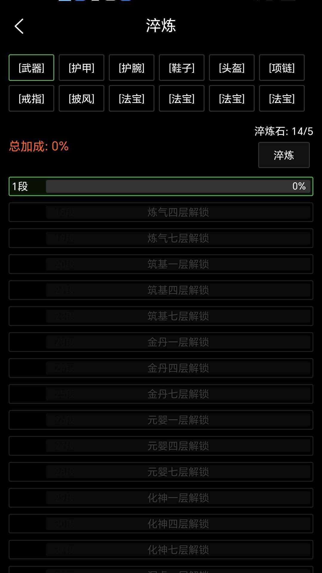 轮回修仙_截图6