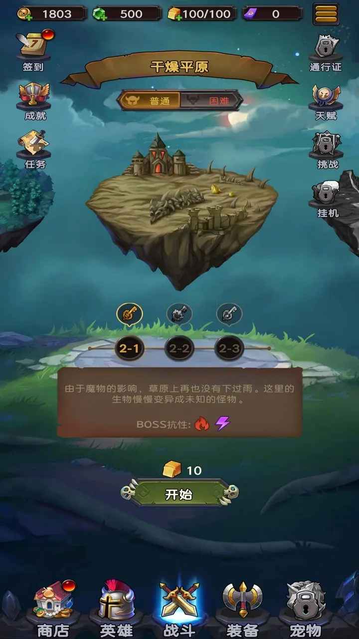 生存传奇