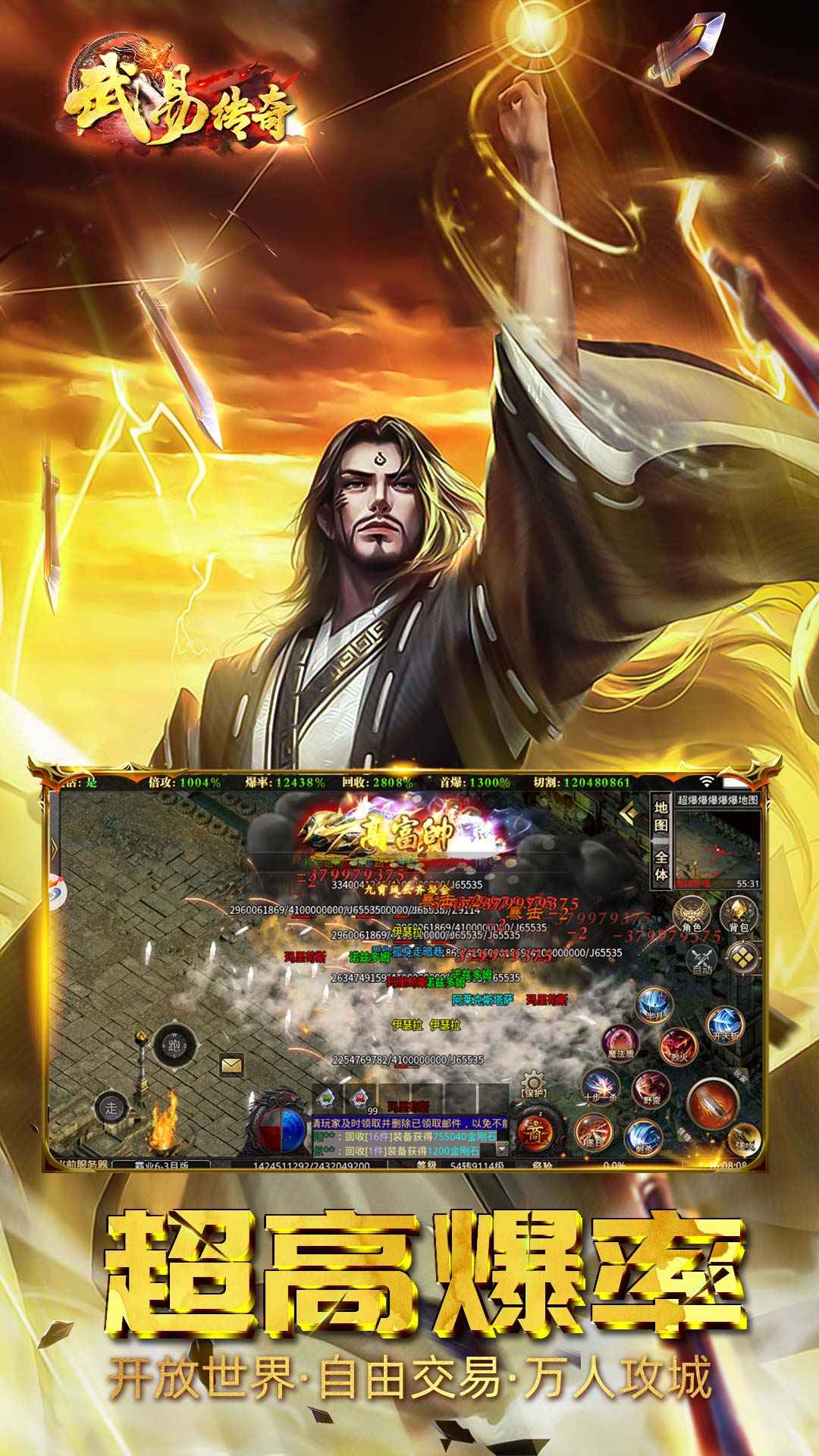 武易传奇_截图4