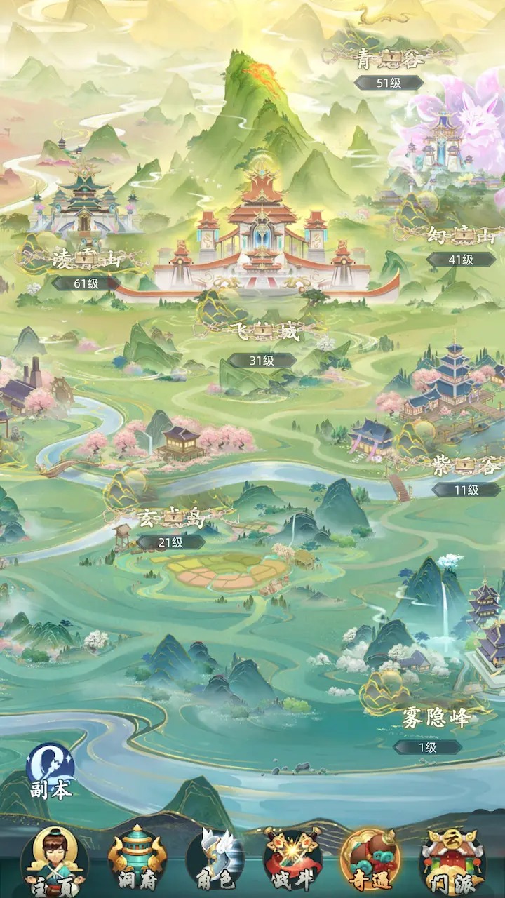 不如修仙_截图6