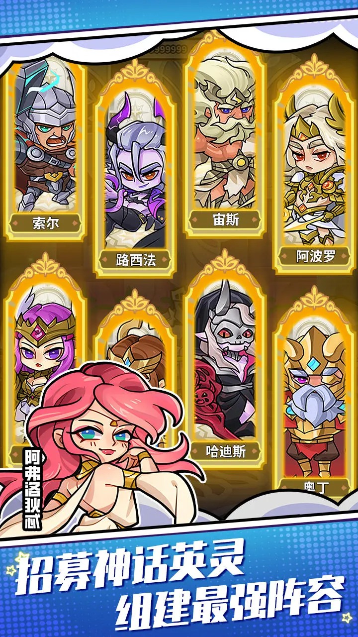 命运之战_截图4