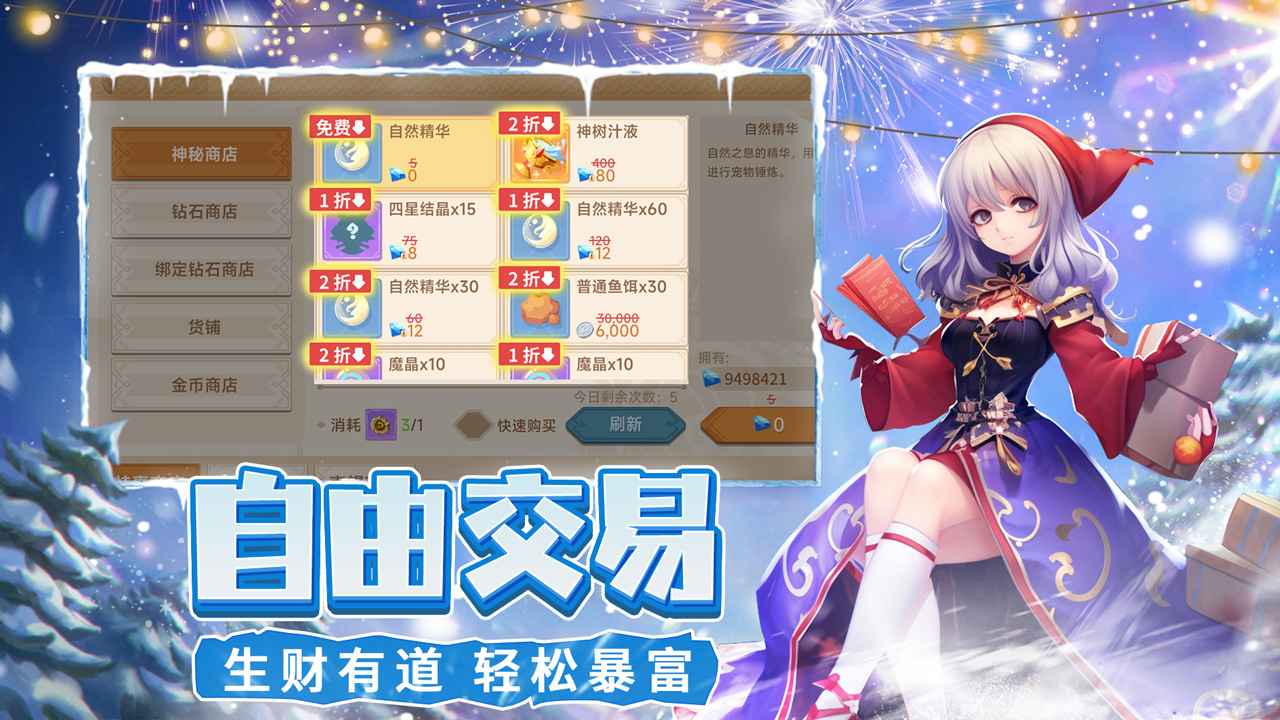 猎龙者之歌_截图3