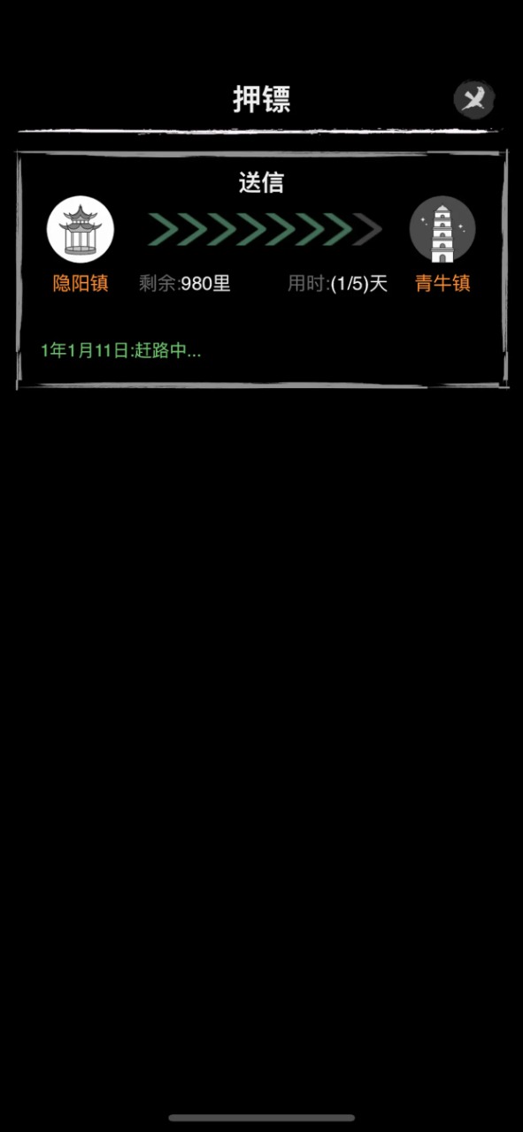 模拟镖局