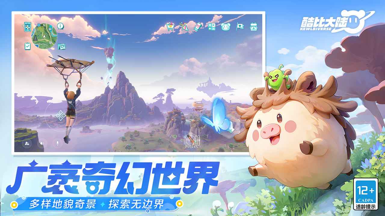 酷比大陆_截图2
