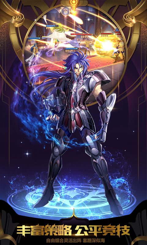 圣斗士星矢体验服