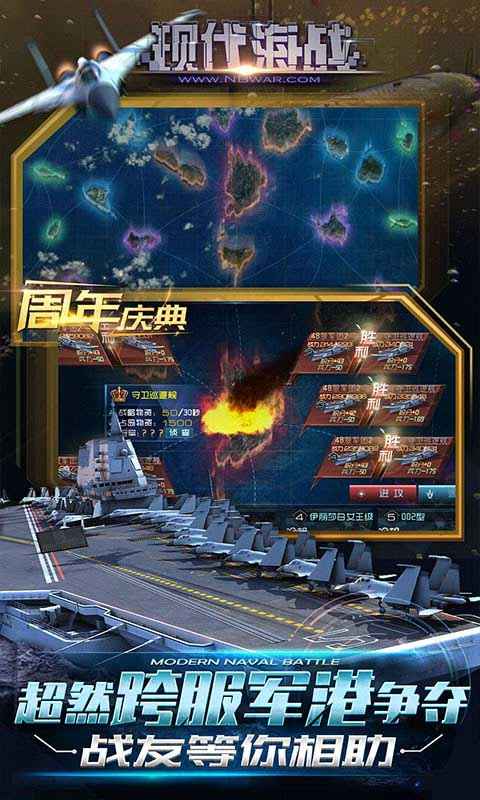 现代海战_截图3
