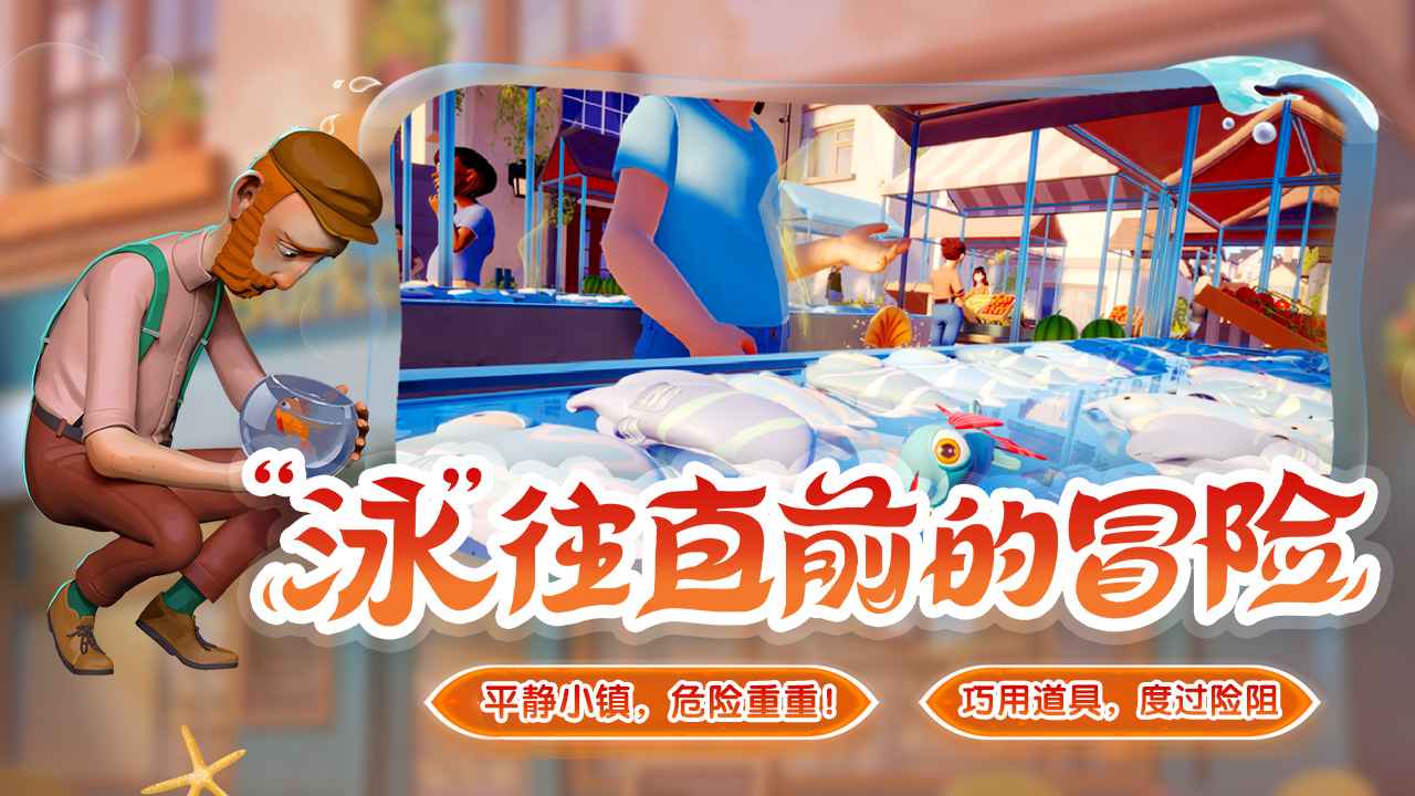 我是小鱼儿