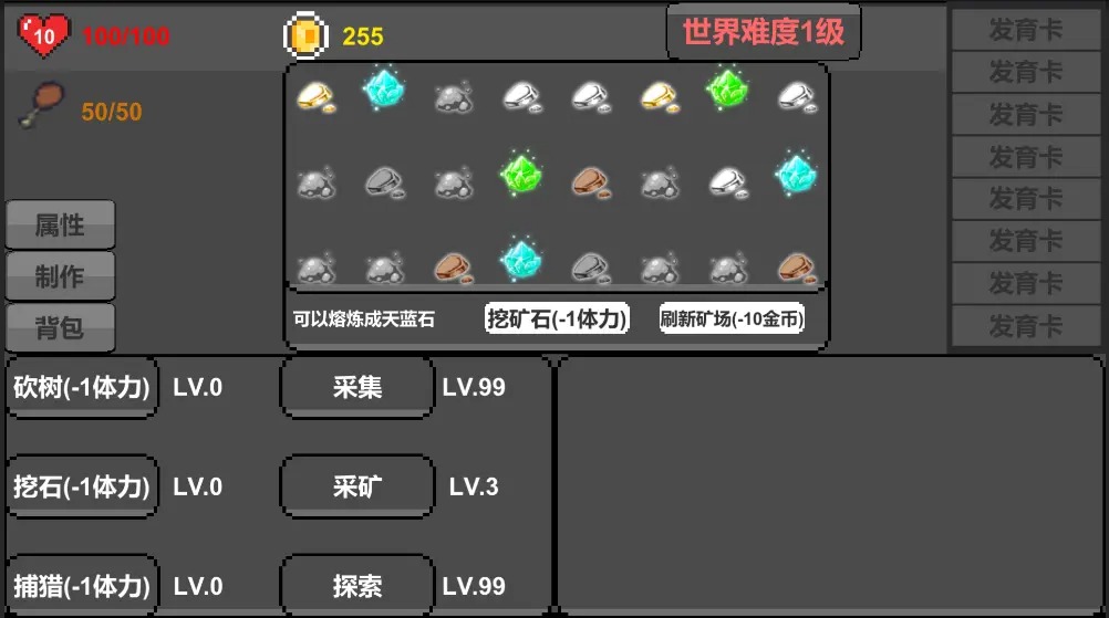 未知世界
