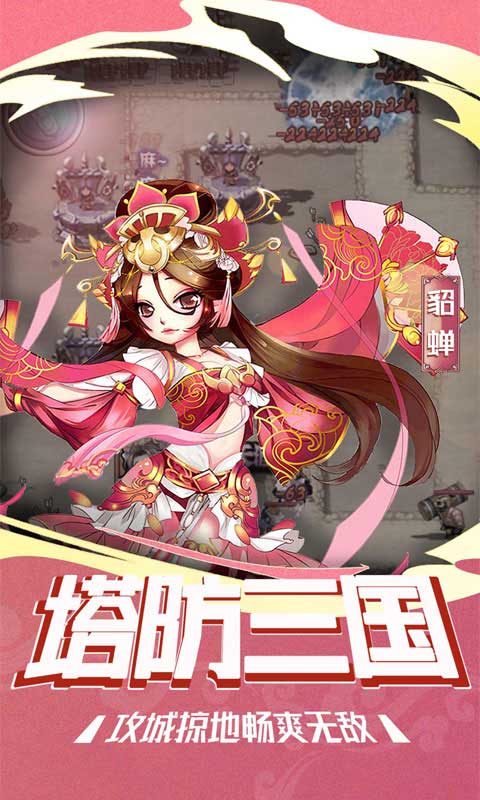 塔尔战纪_截图1