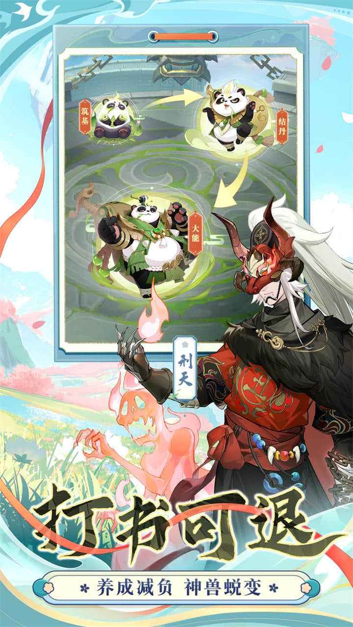 桃花师_截图4