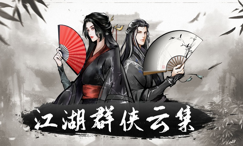 文字江湖