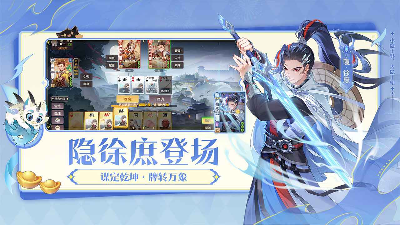 欢乐三国杀