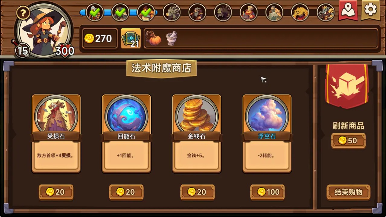 进击的勇者