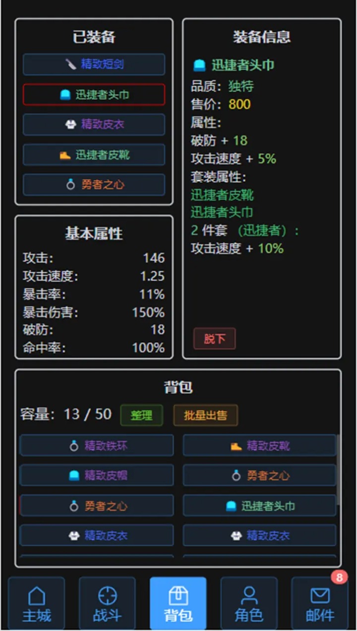 战魂觉醒ol