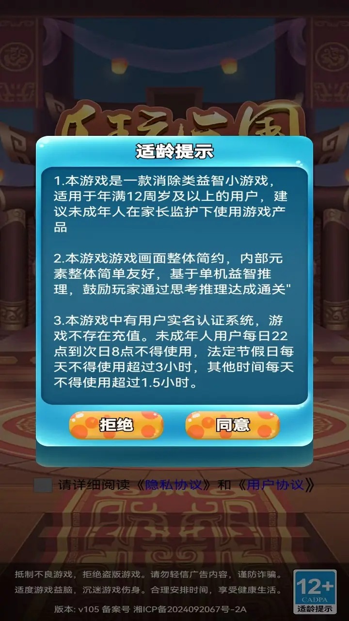 乐玩三国_截图3