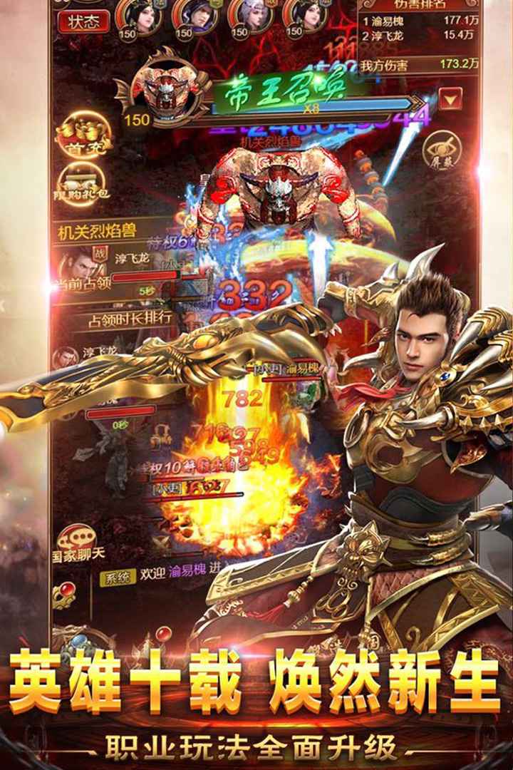 烈火战神