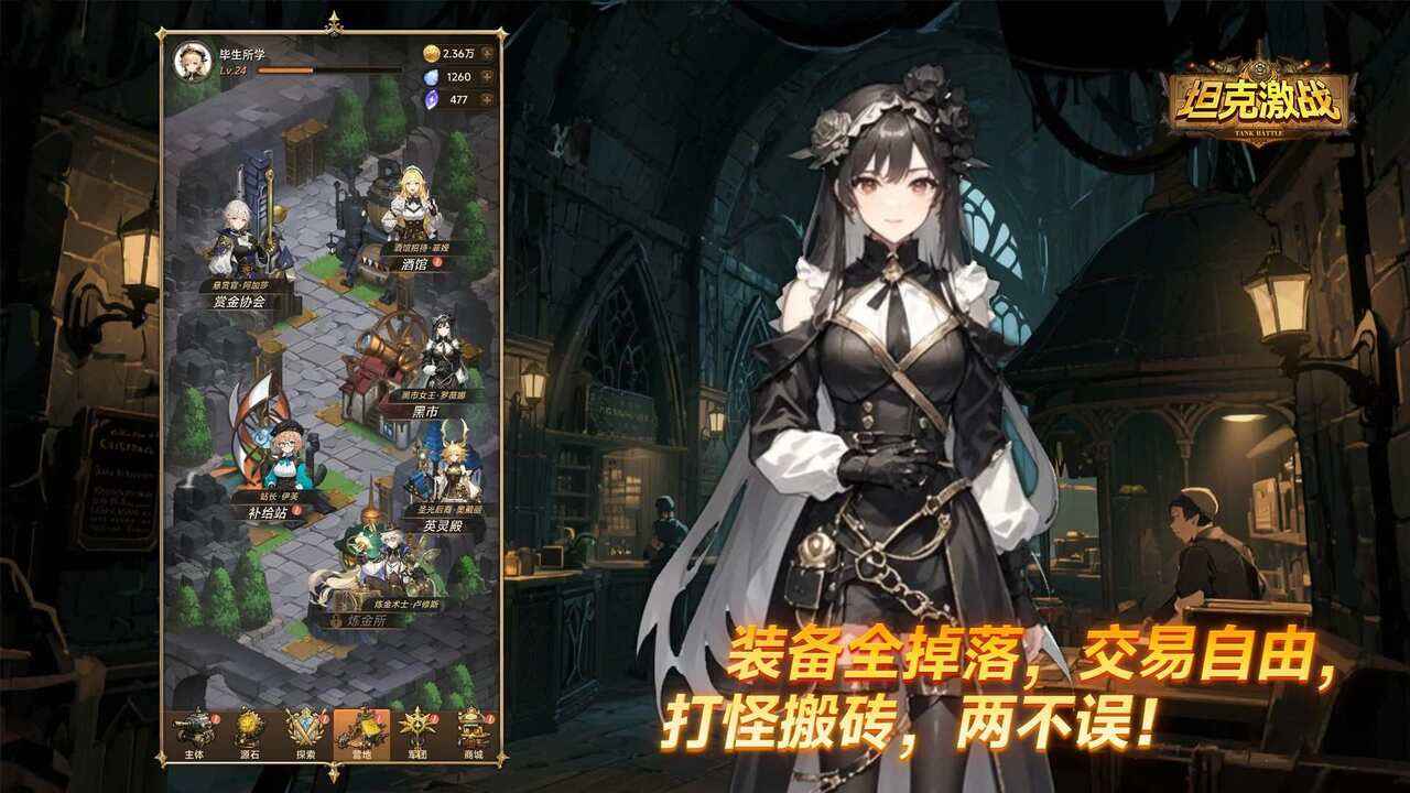 坦克激战_截图3