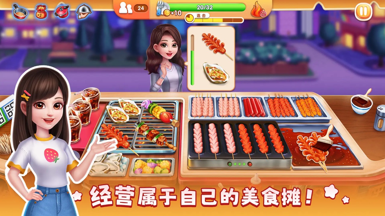 风味美食街