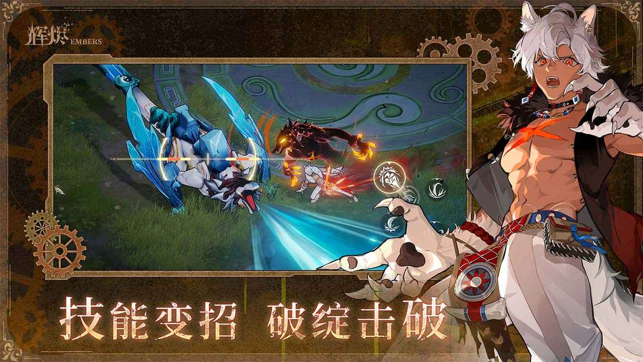 辉烬