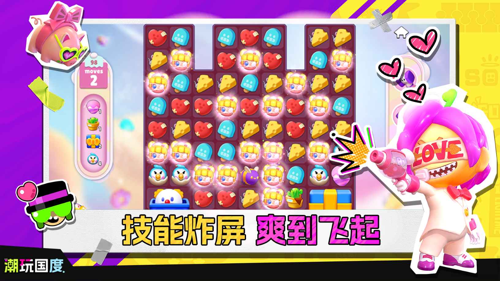 潮玩国度