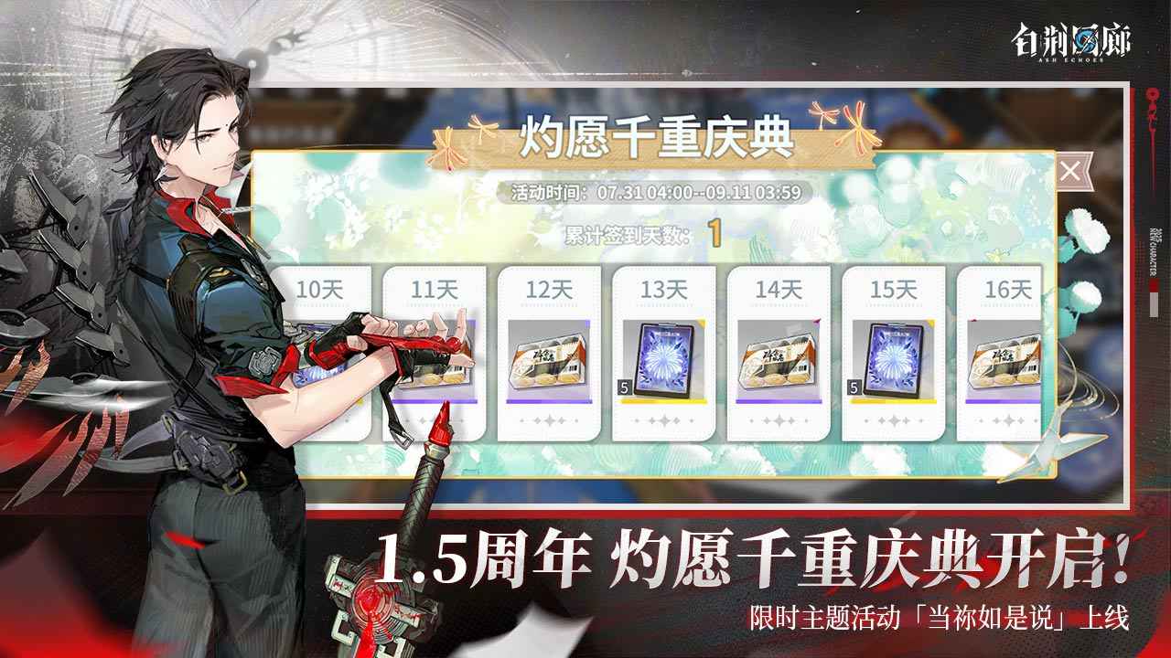 白荆回廊