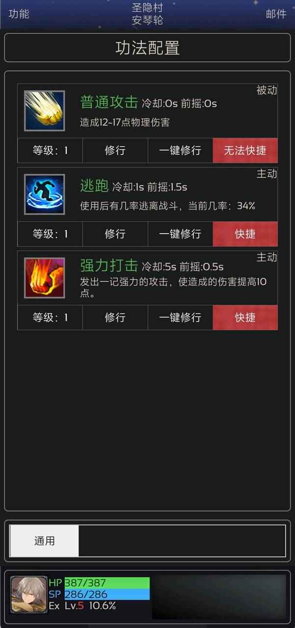 无限对决_截图4