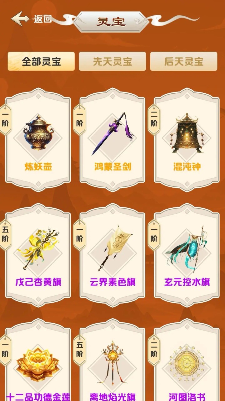 修心仙途