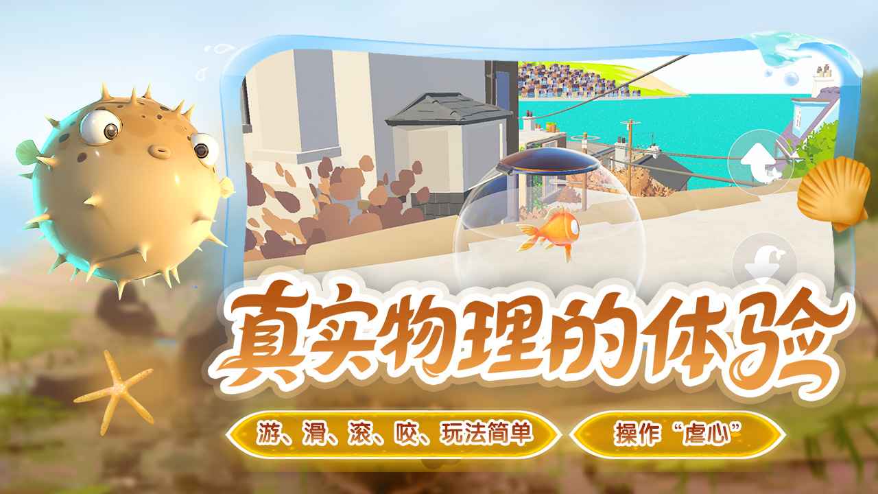 我是小鱼儿