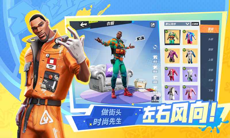 全明星街球派对_截图5