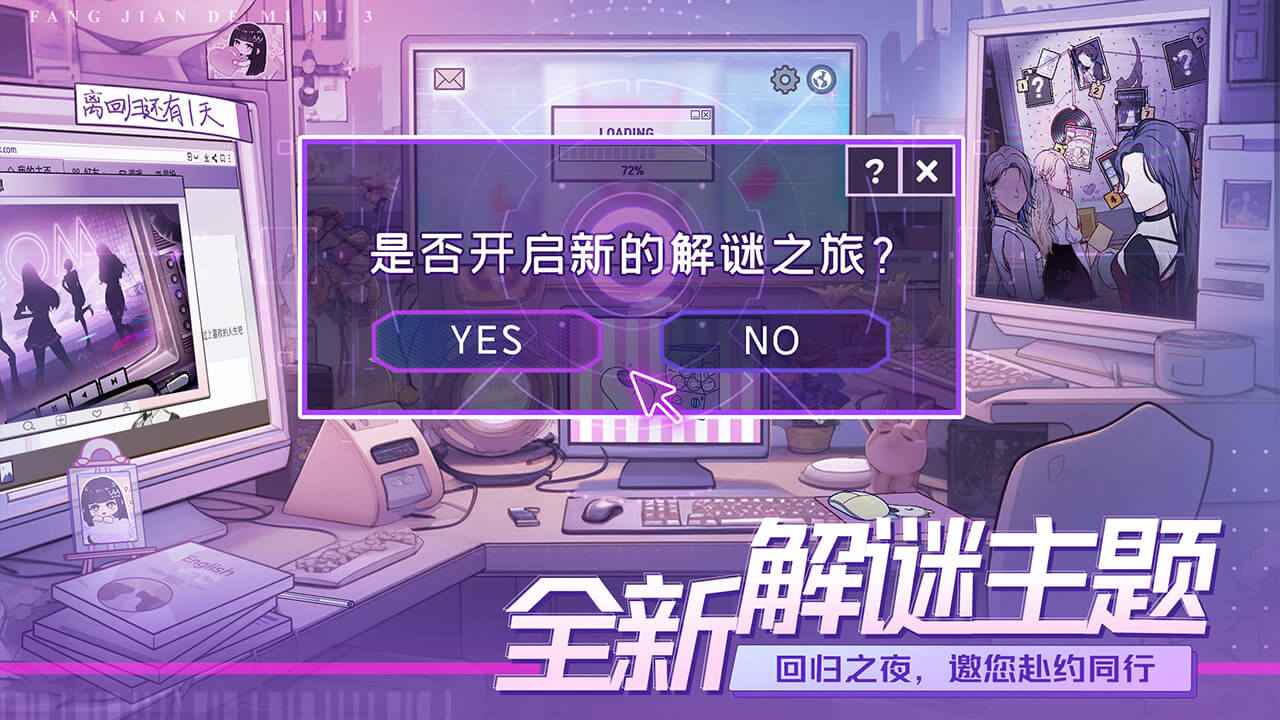 房间的秘密3女团回归夜_截图5