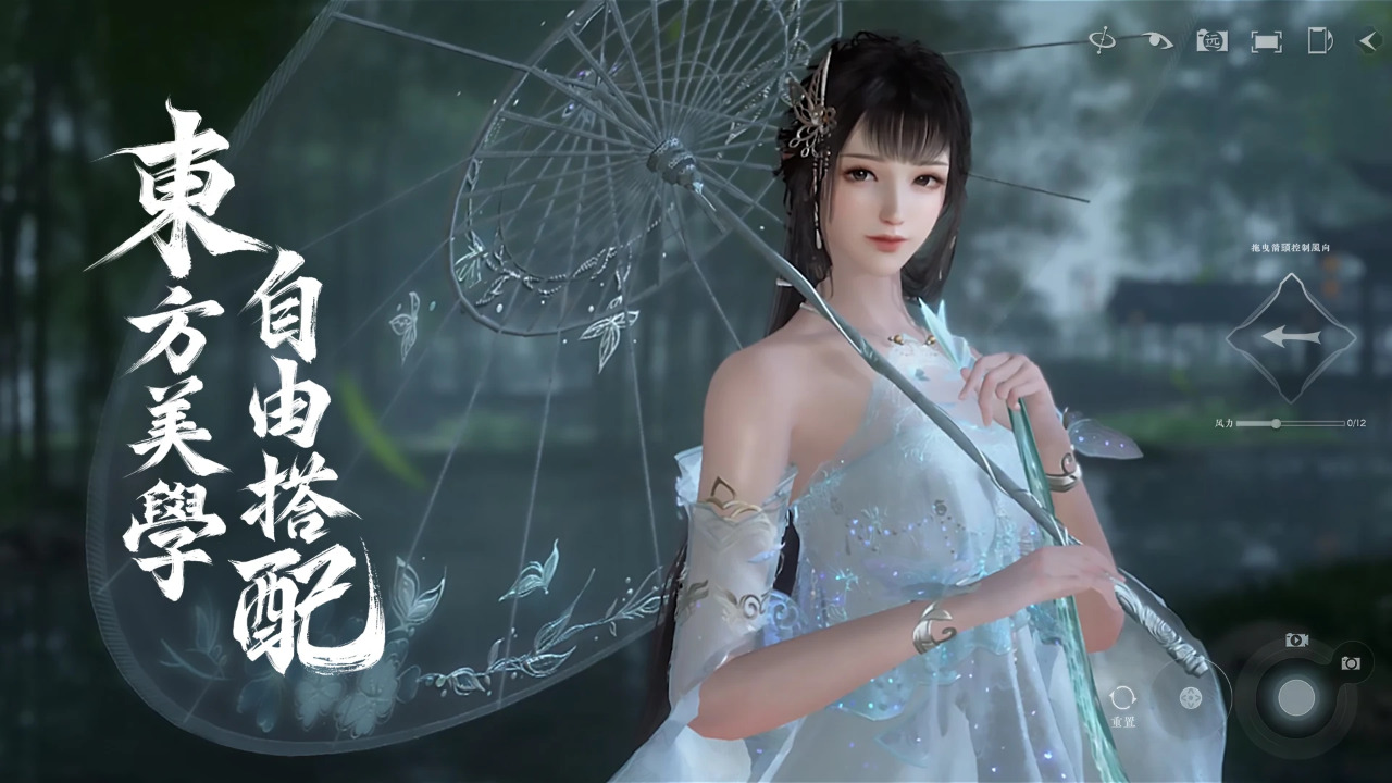 逆水寒日服