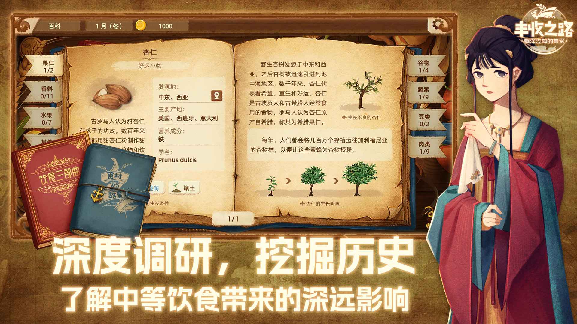 丰收之路_截图6