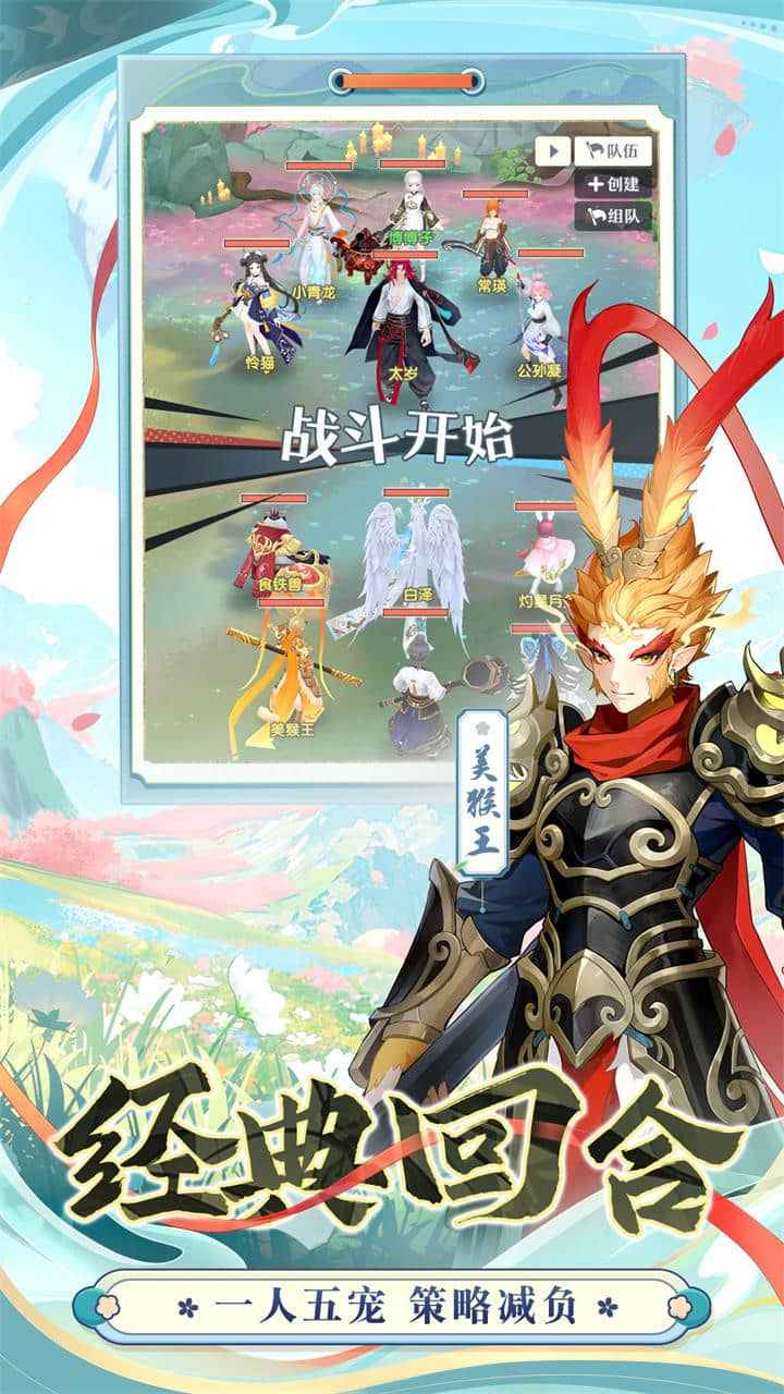 桃花师_截图2