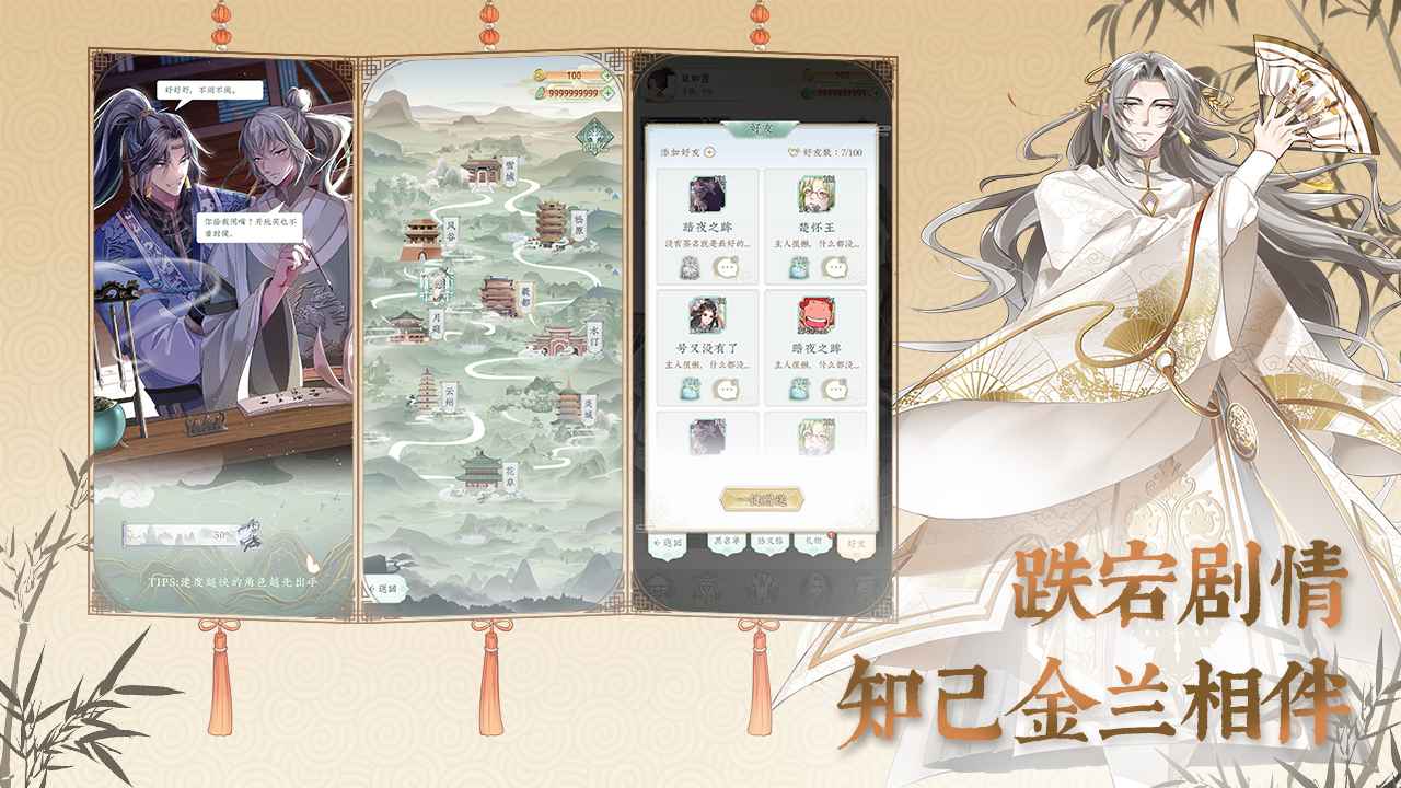 龙之镜