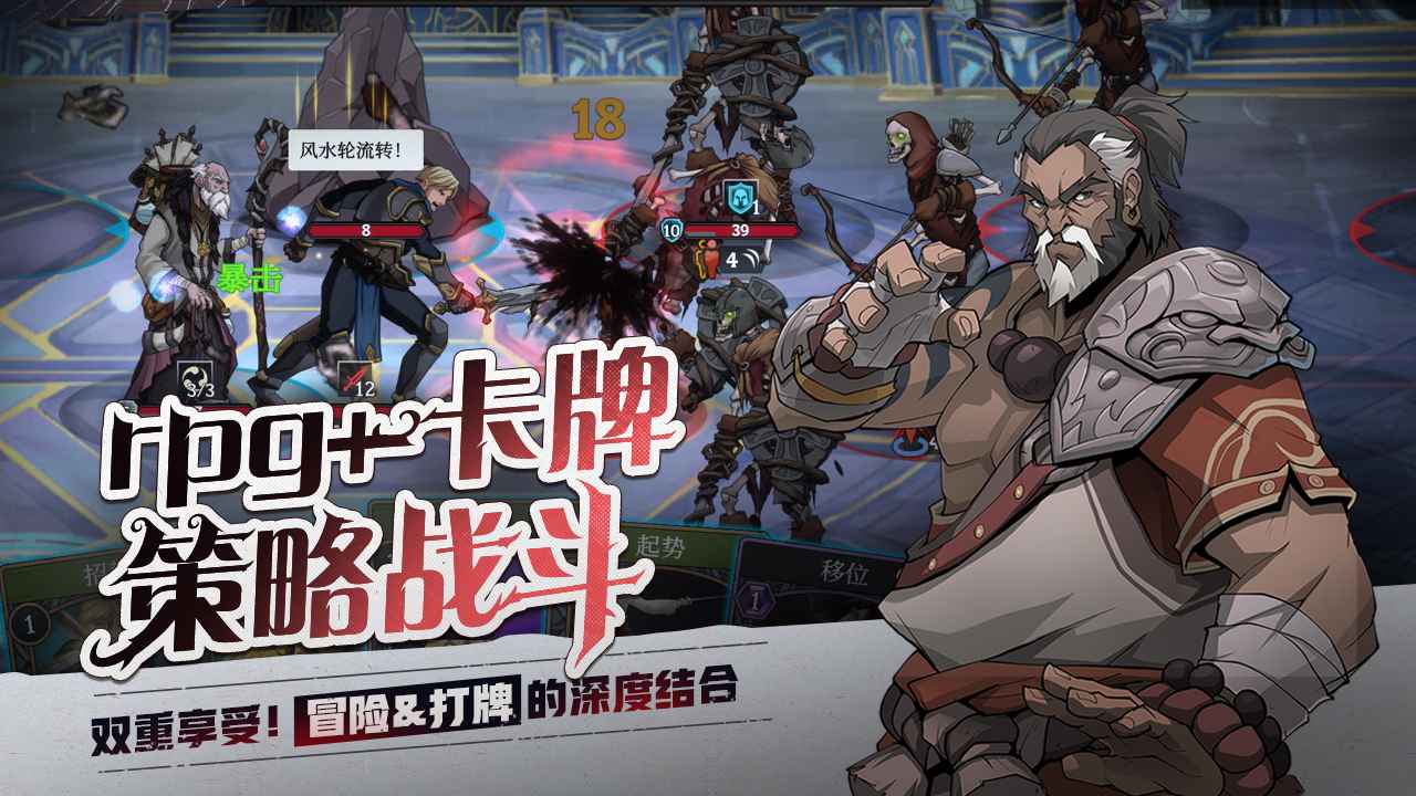 高殿战记