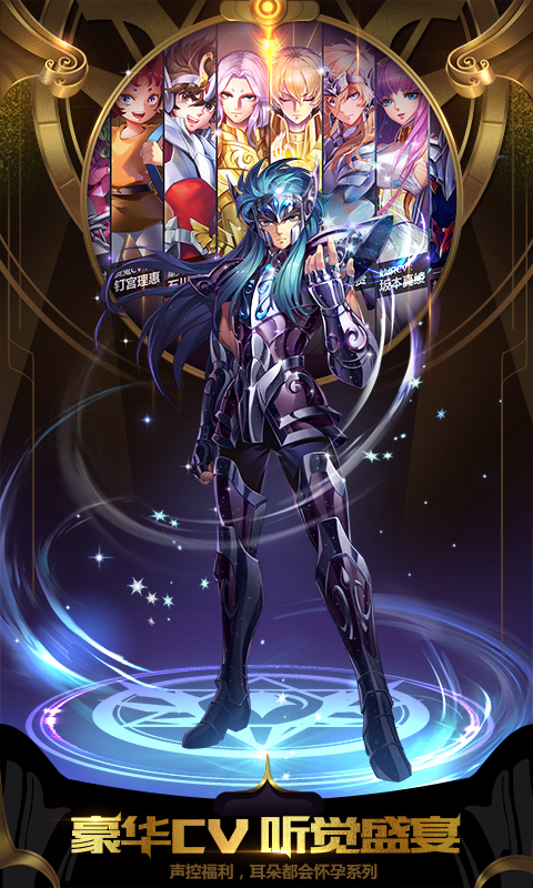 圣斗士星矢体验服