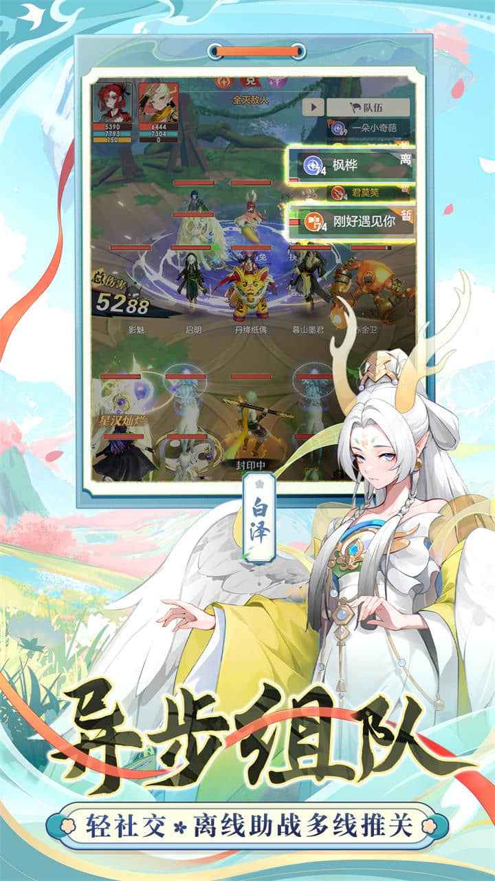 桃花师_截图6