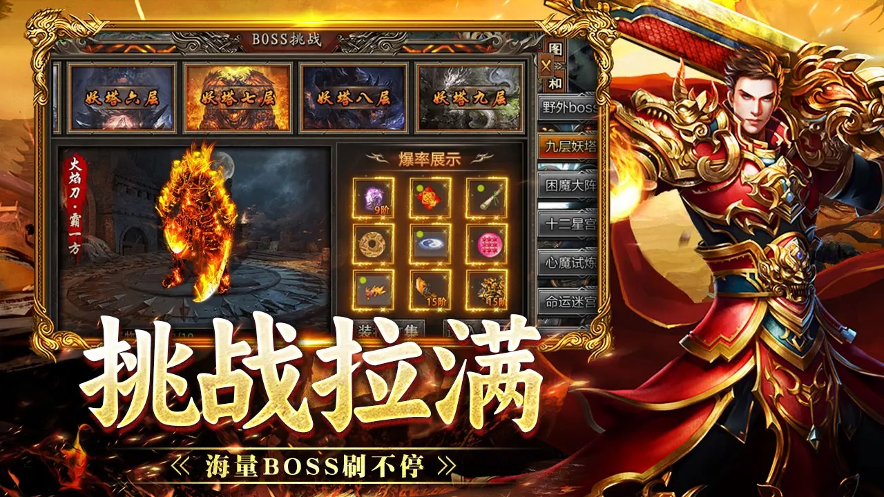 战神烈歌_截图3