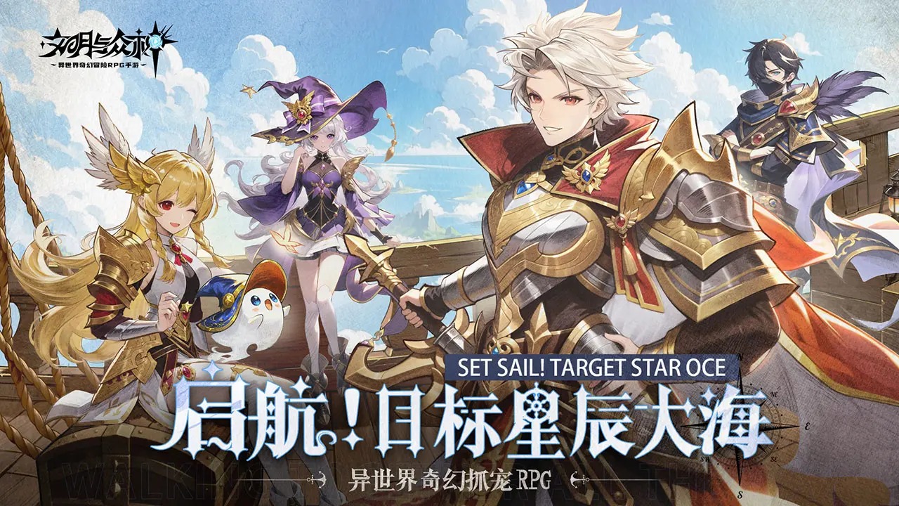 文明与众神