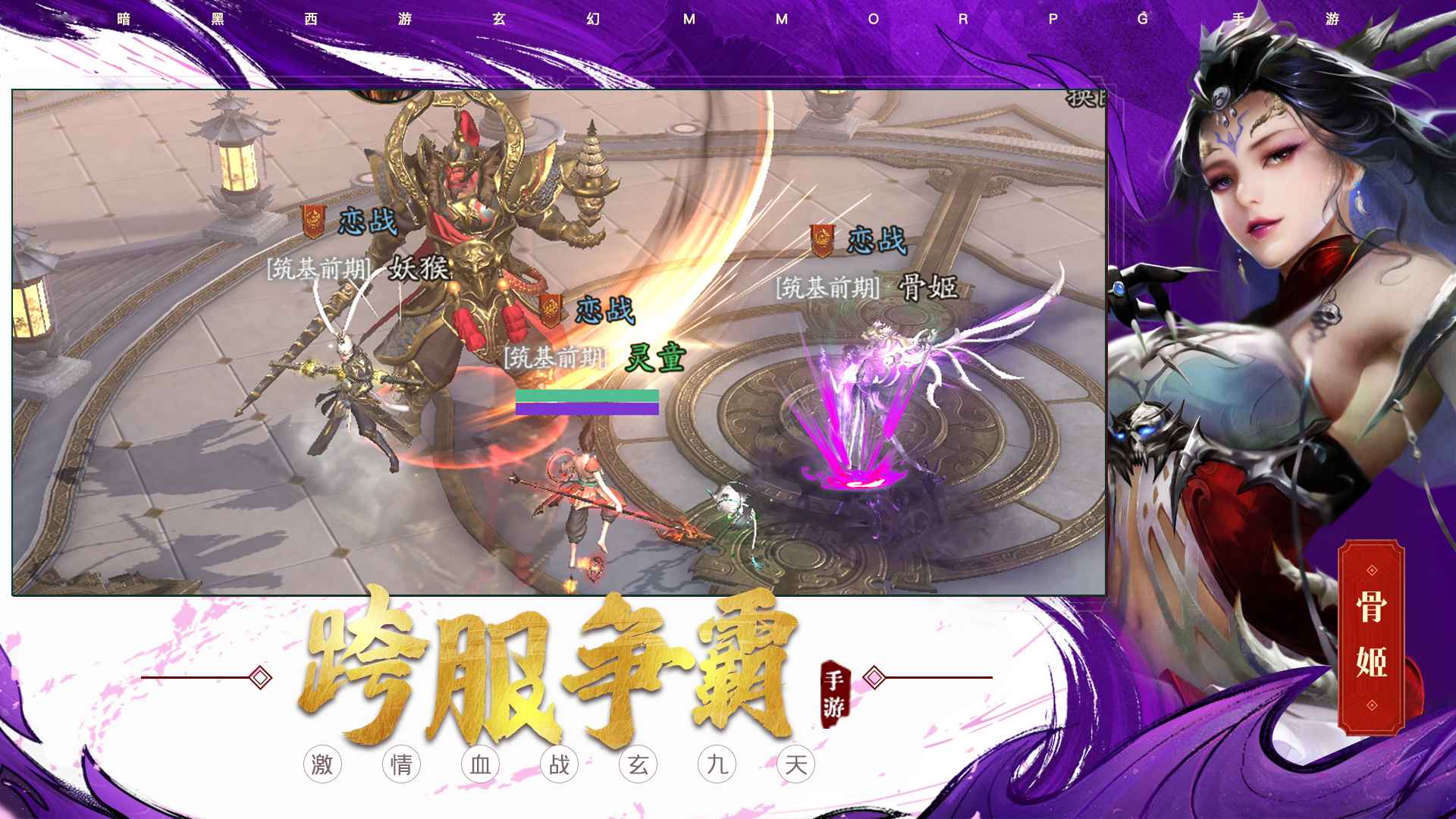 洪荒西行录