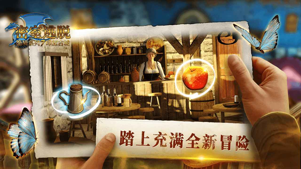 密室逃脱绝境系列7印加古城_截图2