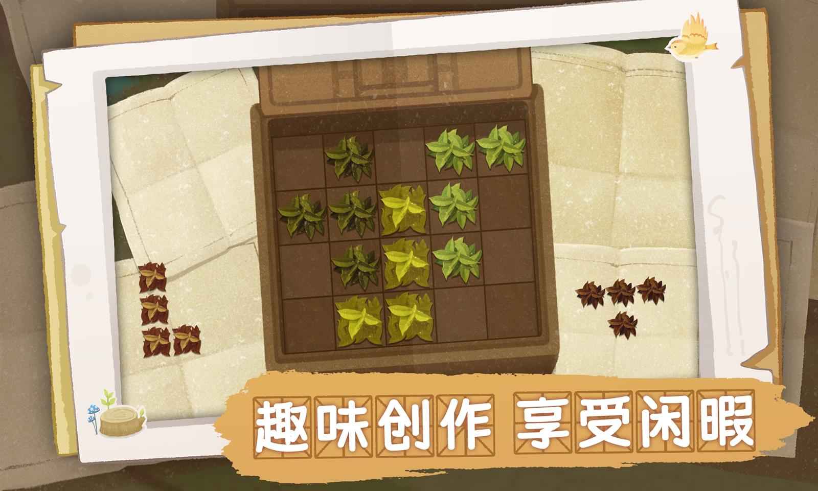 四季之春试玩版_截图3