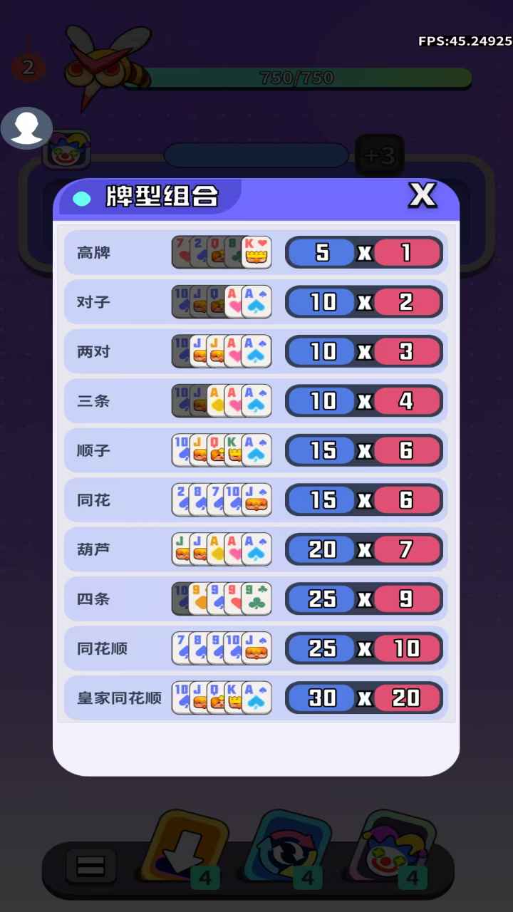 消消军团_截图2