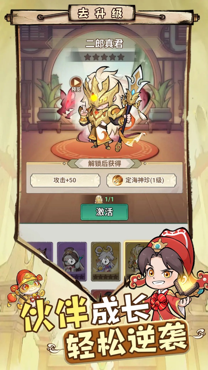 大仙侠