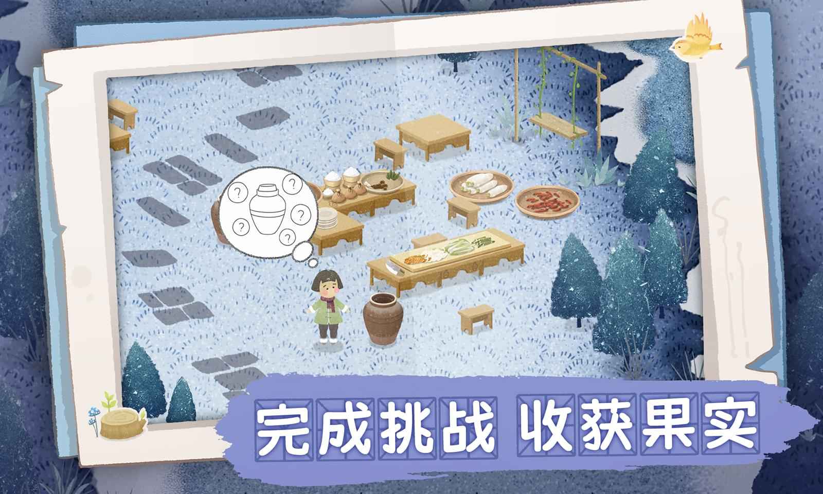 四季之春试玩版_截图5
