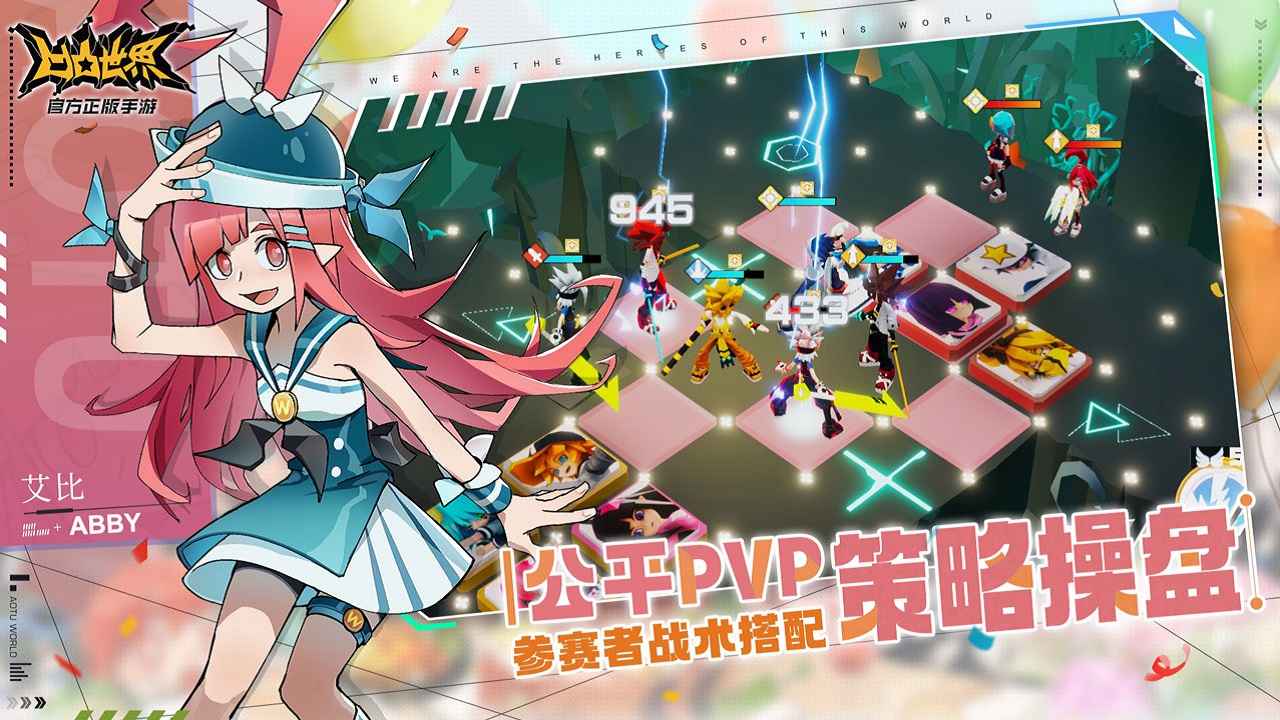 凹凸世界_截图2