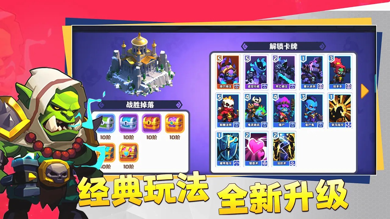 小镇冒险家