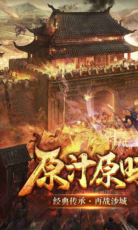 霸业永恒