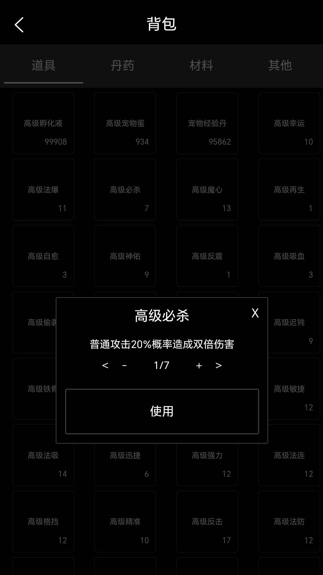 轮回修仙_截图4